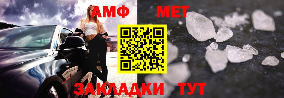 АМФЕТАМИН Розовый Кимры