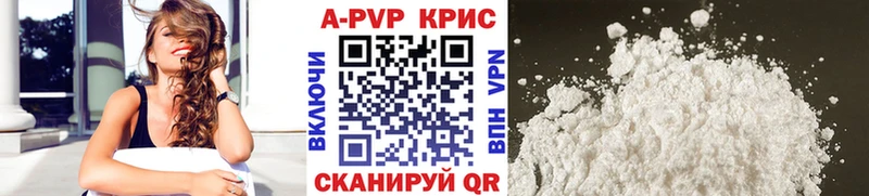закладки Кимры Alfa_PVP Crystall