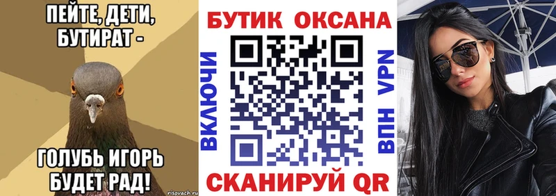 БУТИРАТ оксана Кимры