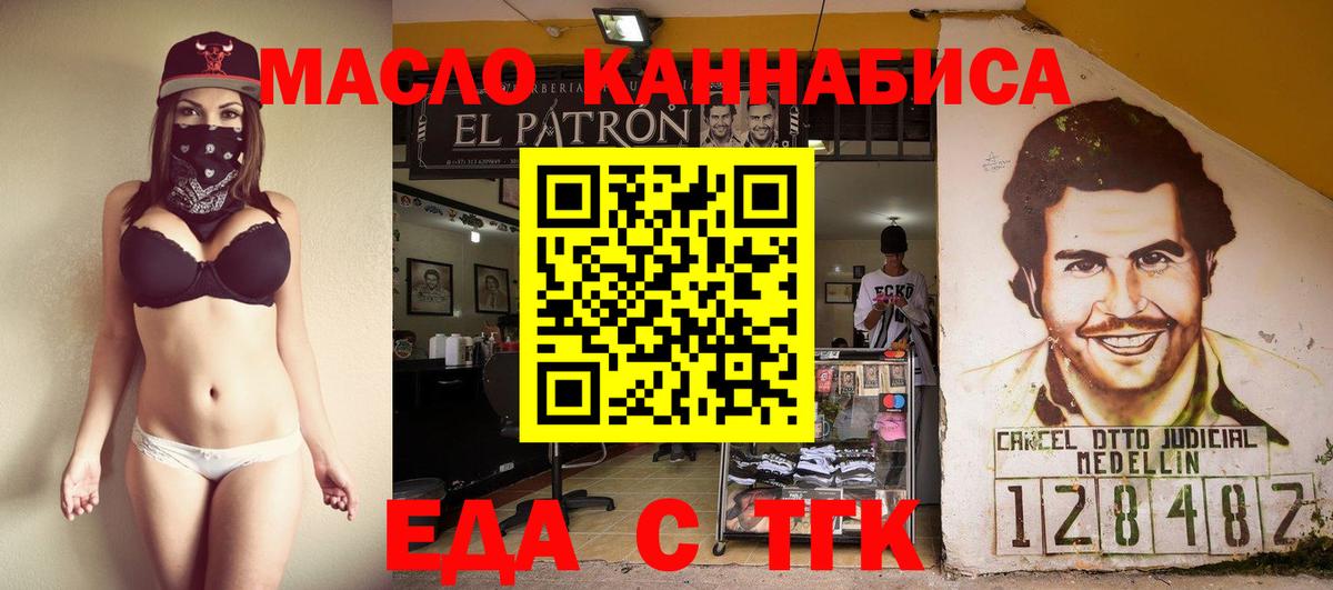 Еда ТГК марихуана  Вход с VPN  Кимры 