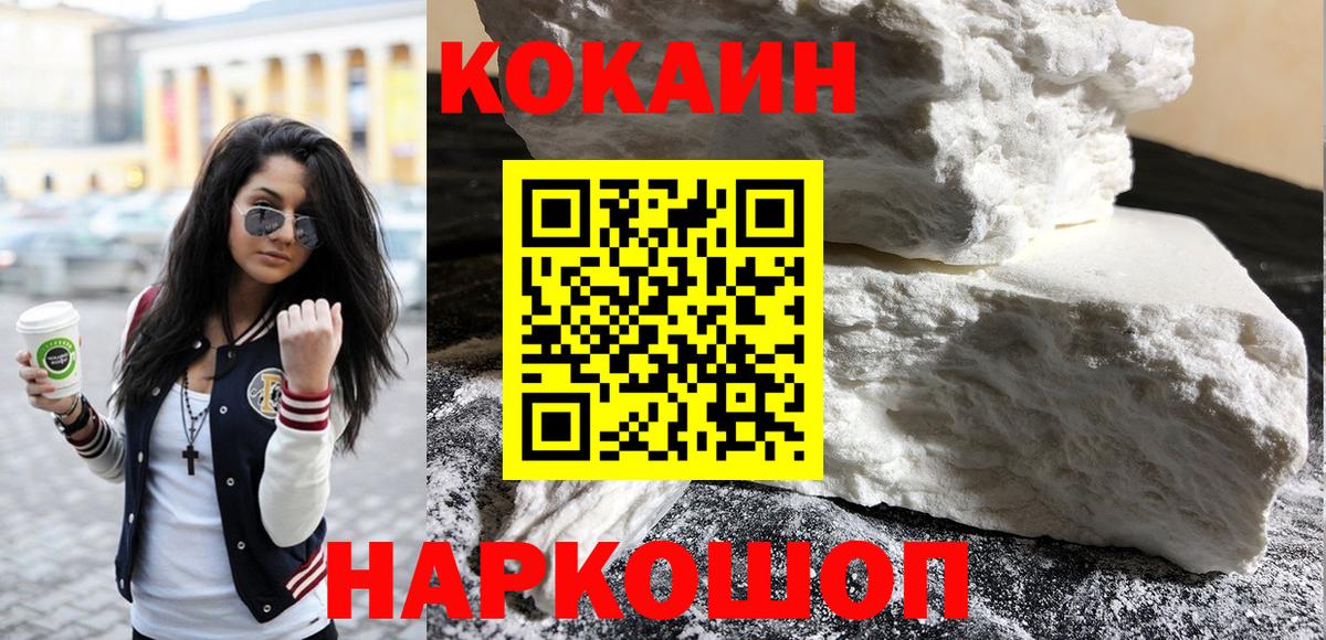 Кокаин Колумбийский  Вход с VPN  КОКАИН Перу  Кимры 