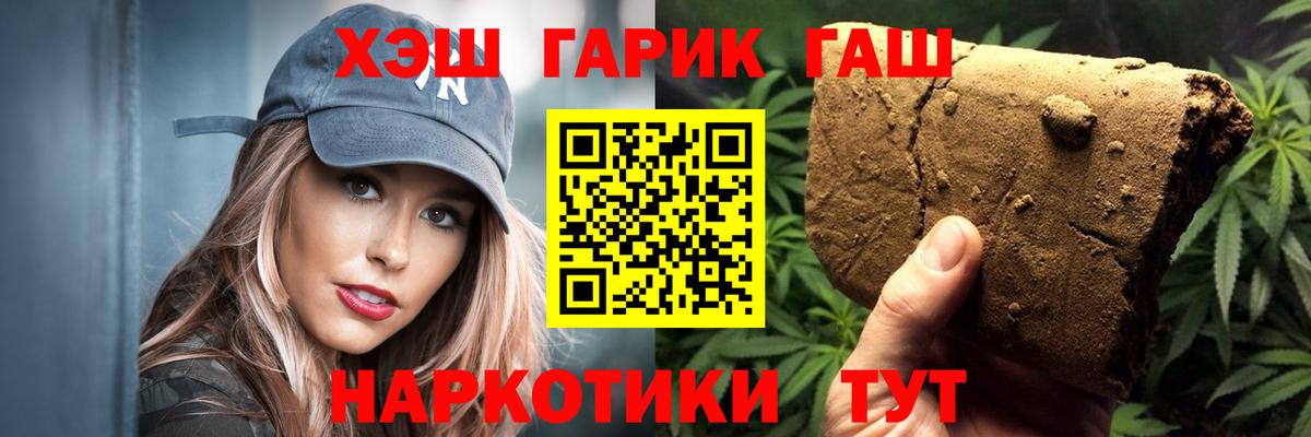 Кимры  ГАШИШ убойный  купить наркотик  Вход с VPN 