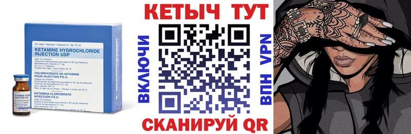 закладка Кимры КЕТАМИН VHQ