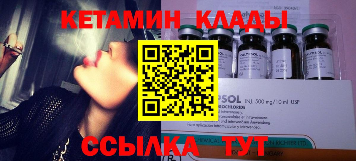 мега как зайти  КЕТАМИН ketamine  Вход с VPN  Кимры 