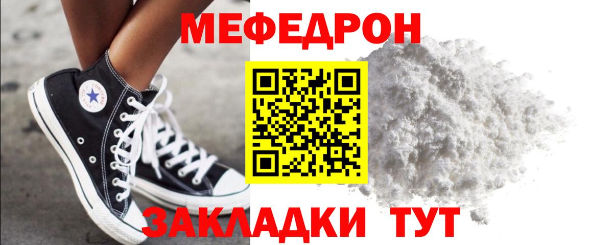 МЕФ мука Кимры