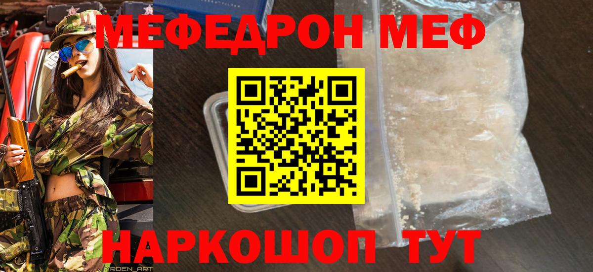 Кимры  Мефедрон  Меф VHQ  Вход с VPN  МЕФ 4 MMC 
