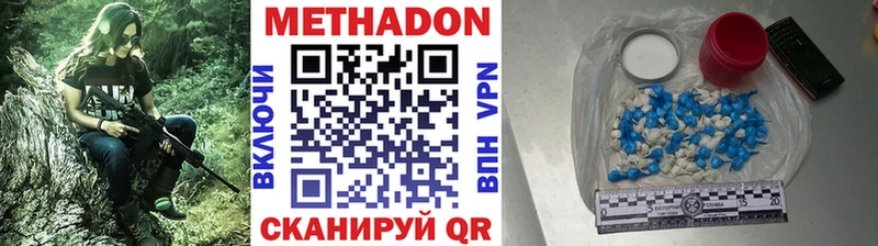 Метадон кристалл  Кимры 