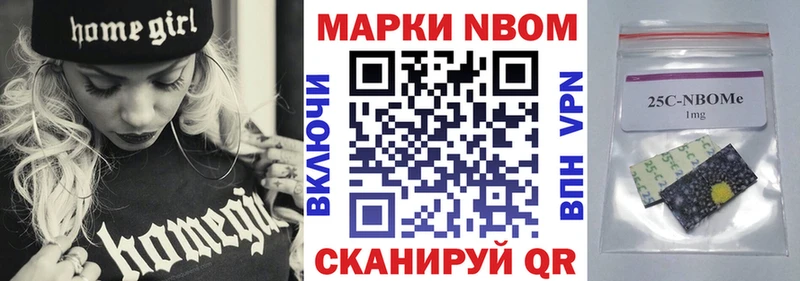 Марки N-bome 1500мкг Кимры
