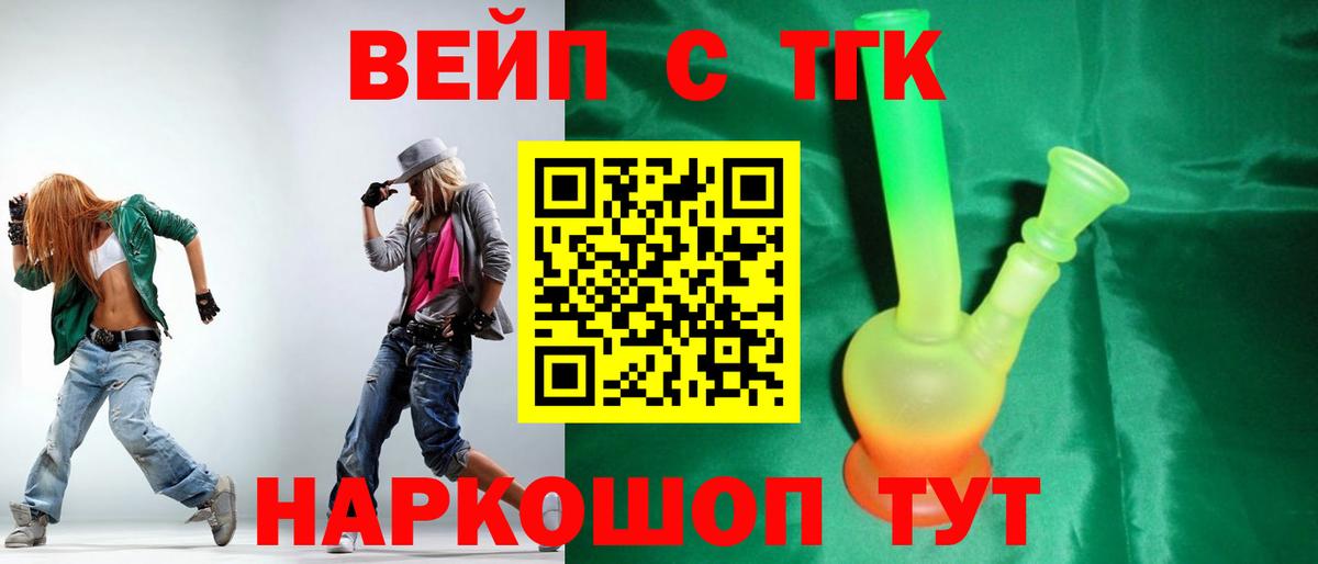 Дистиллят ТГК жижа  Вход с VPN  Кимры  ТГК концентрат 